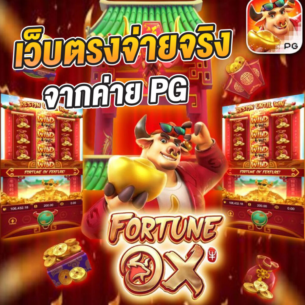 FUN881211 ร่วมต้อนรับท่านสู่โลกของการเดิมพันที่ไม่เหมือนใคร และสัมผัสประสบการณ์การเล่นที่น่าตื่นเต้น